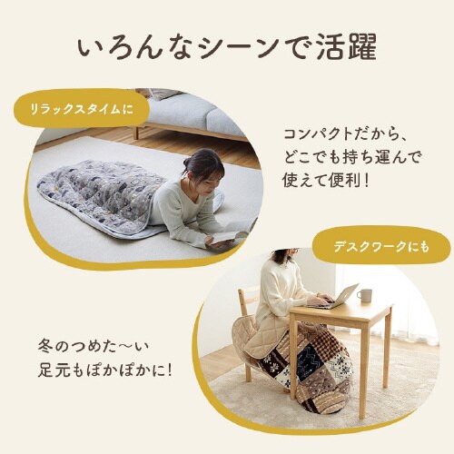 カルド ポケットこたつ布団 BE 90×120cm