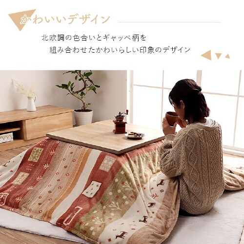 カルド BE 195×245cm