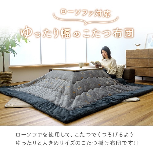 レスタ GY 240×280cm