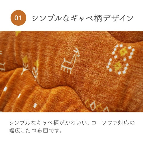 レスタ OR 240×280cm