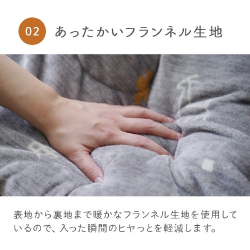 レスタ OR 240×280cm