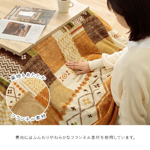 ミーテ NV 195×245cm