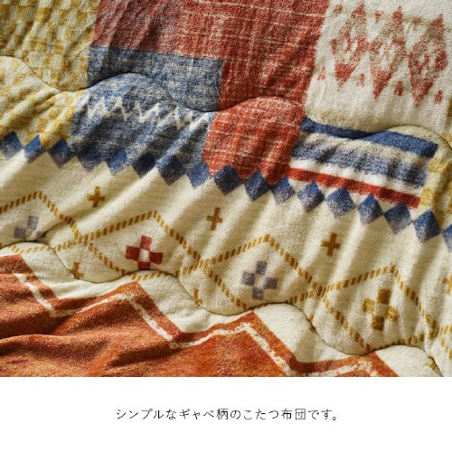 ミーテ MU 190×240cm