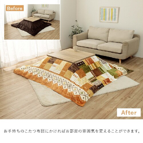 ミーテ MU 195×195cm