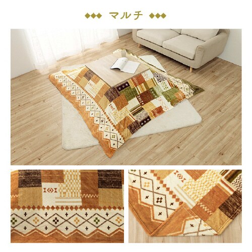 ミーテ MU 195×195cm