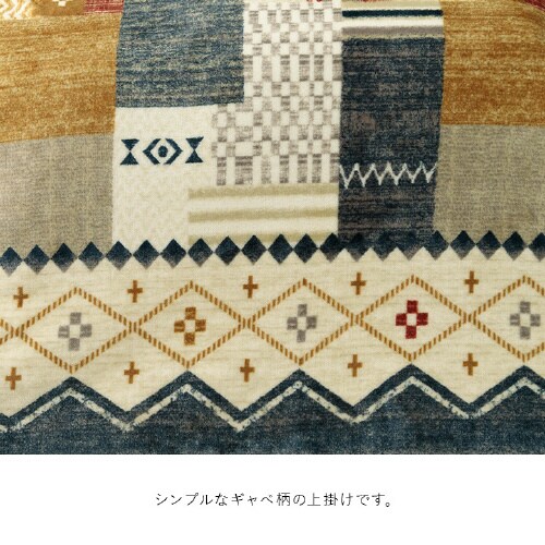 ミーテ MU 195×245cm