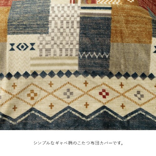 ミーテ MU 195×245cm