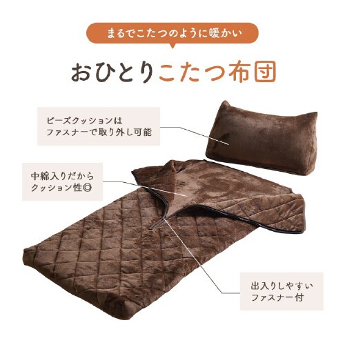 ごろごろ こたつ布団 BR 70×170cm