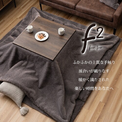 ファリー MBE 240×260cm