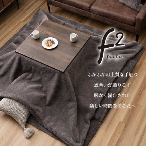 ファリー SBR 190×190cm