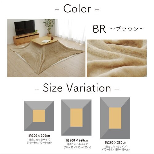 アクリル中掛(フラット) BR 200×280cm