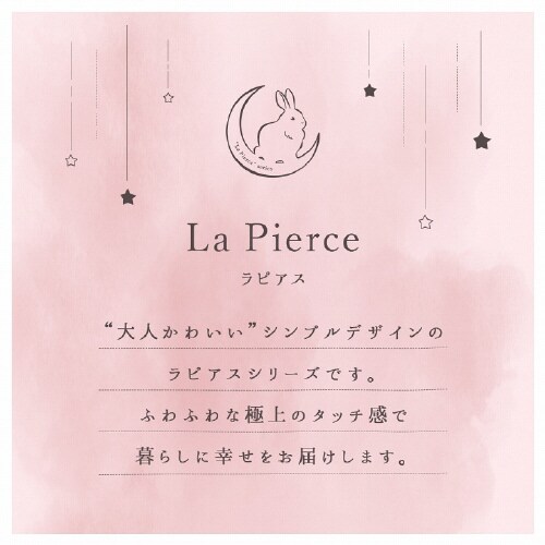 ラピアス PGY 170×170cm