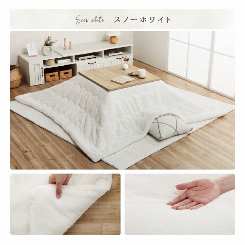 ラピアス SWH 205×285cm