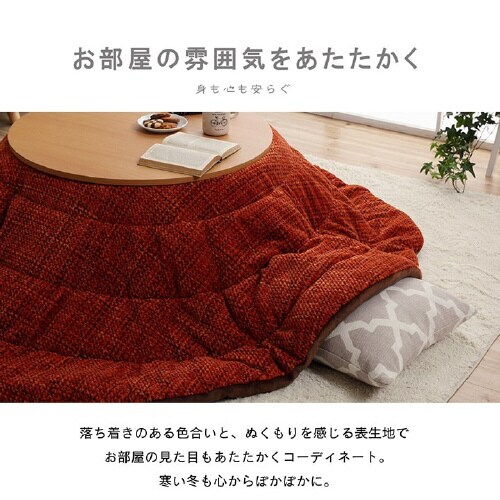 ノート OR 240cm丸