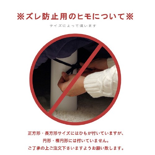 ノート OR 240cm丸