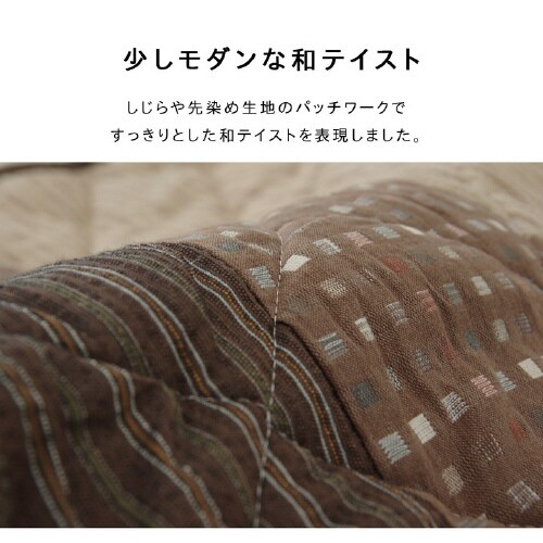 ゆかり BE 205×235cm