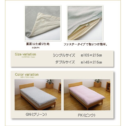 コロン PK 105×215cm