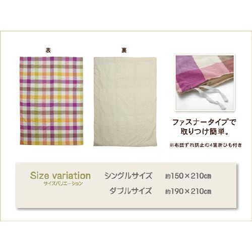 サラン PK 190×210cm