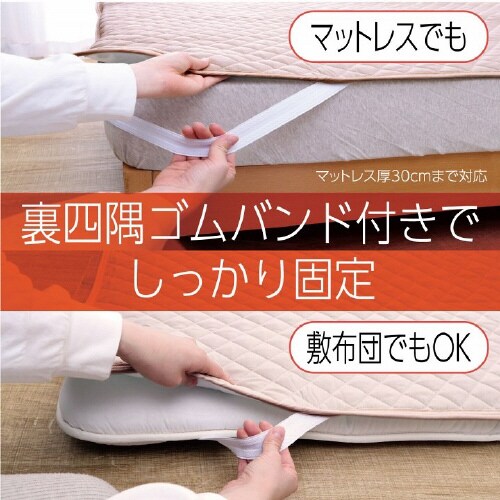 ベッドパッド − 100×200cm