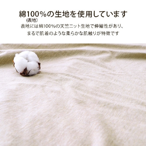 マインカバー BE 150×210cm