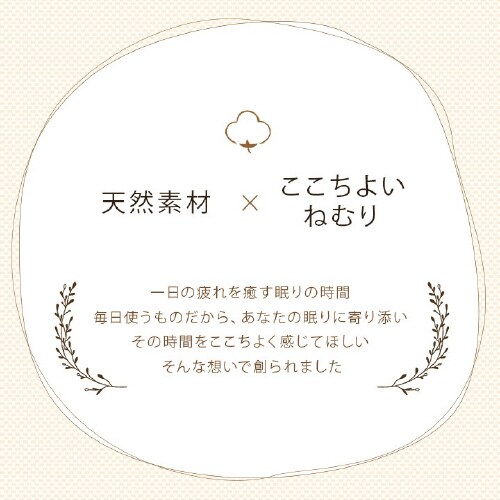 マインカバー BR 170×210cm