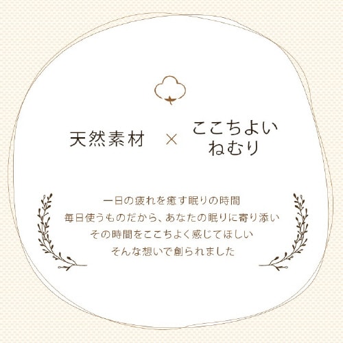 マインカバー NV 145×215cm