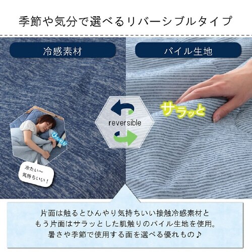 フリッシュ NV(BL) 165×185cm