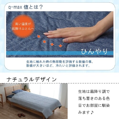 フリッシュ NV(BL) 185×185cm