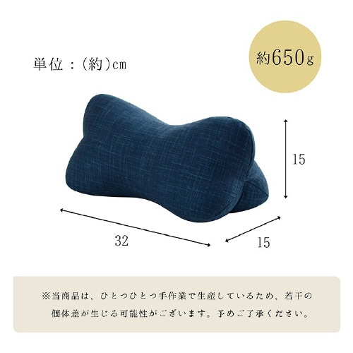 ほね枕 BE 35×17cm