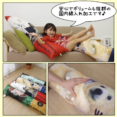 抱き枕 白熊 30×110cm