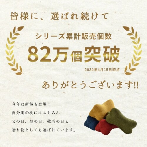 ほね枕 カジュアル 35×17cm
