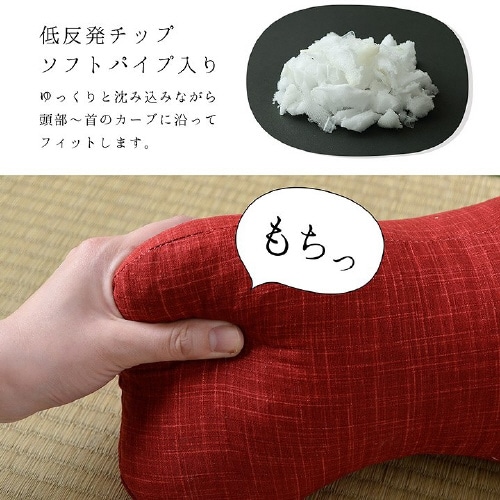 ほね枕 カジュアル 35×17cm
