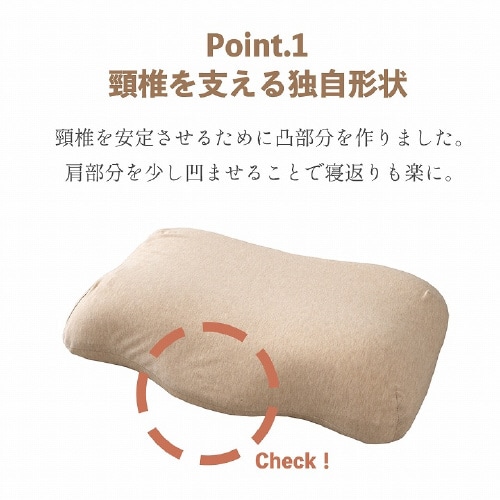 首やすらぎ枕 − 31×51cm