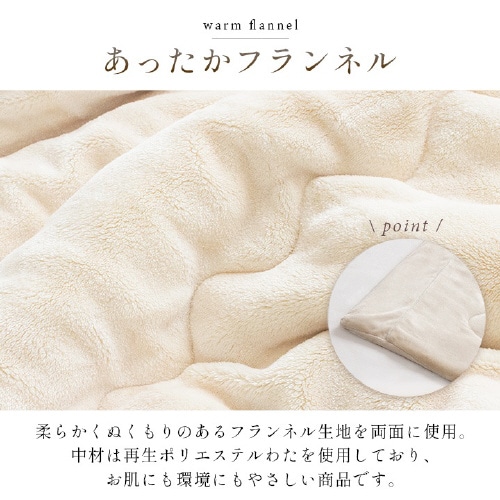 ヴァルム PK 140×200cm