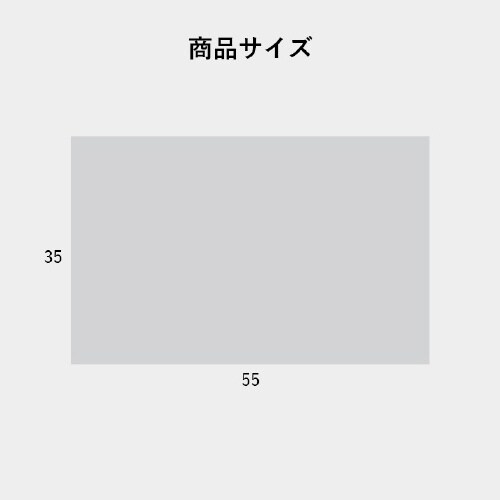 スーミー GRE 35×55cm