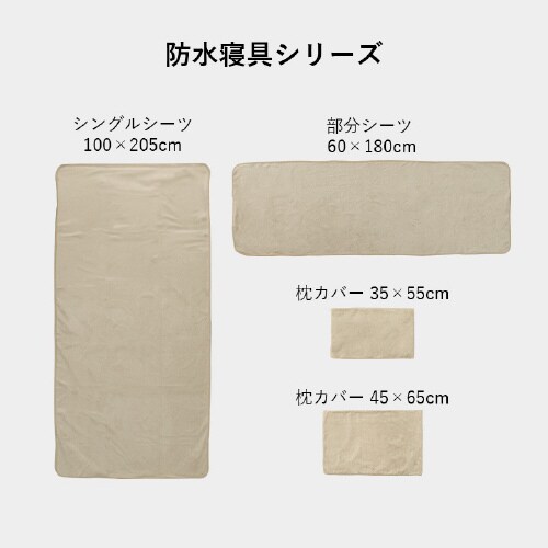 スーミー GRE 60×180cm