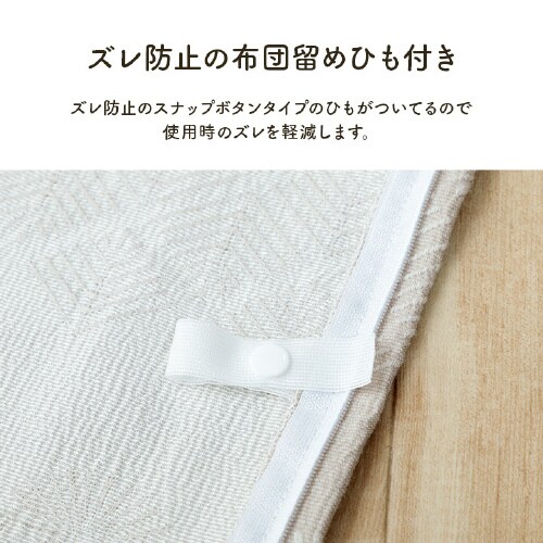 マスクロス IV 140×200cm