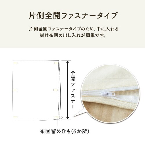 マスクロス IV 140×200cm