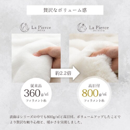 ラピアスプレミアム IV 180×200cm
