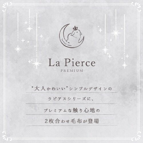 ラピアスプレミアム IV 100×140cm