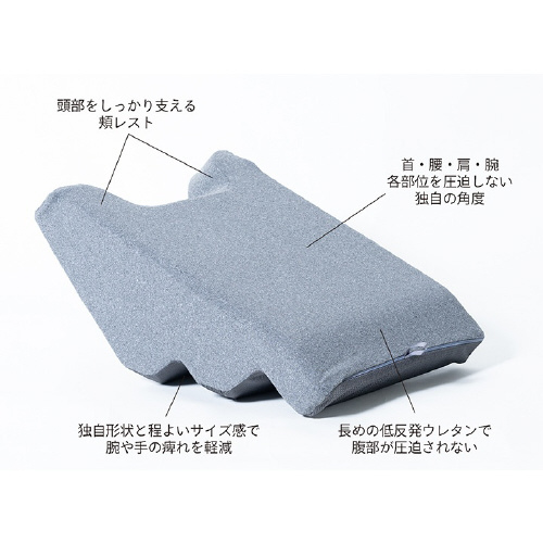 お昼寝まくら GY 47×34×17cm