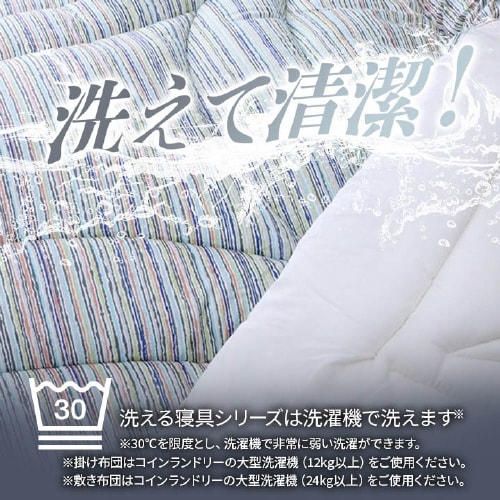 洗える寝具 PK 35×50cm