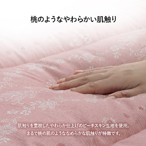 洗える寝具 PK 35×50cm