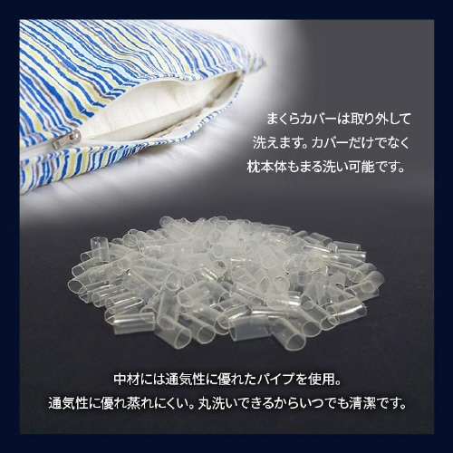 洗える寝具 マルチBL 35×50cm