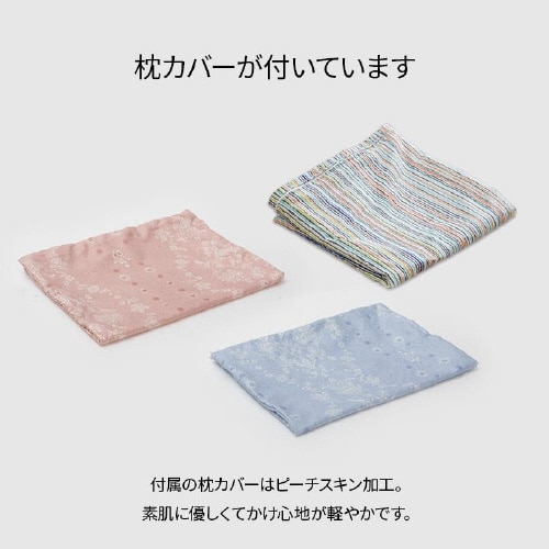 洗える寝具 マルチBL 35×50cm