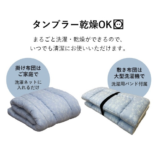 洗える寝具 マルチBL ダブルロング