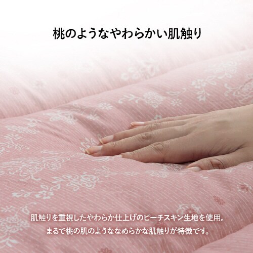 洗える寝具 マルチBL ダブルロング