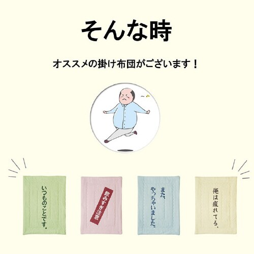 のんべえ BL 140×190cm