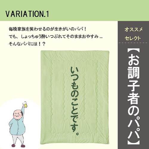 のんべえ BL 140×190cm