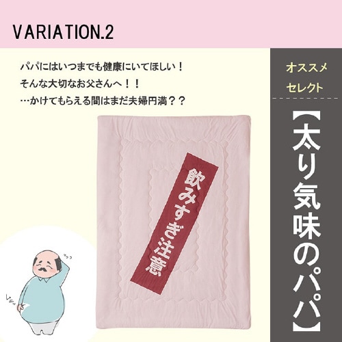 のんべえ GN 140×190cm